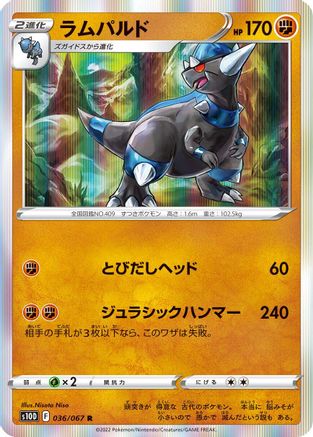 Rampardos (036/067) [S10D: Time Gazer] Holofoil