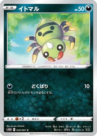 Spinarak (039/067) [S10D: Time Gazer]