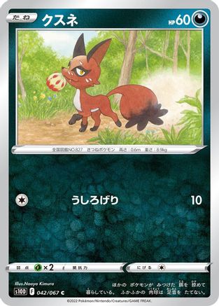 Nickit (042/067) [S10D: Time Gazer]