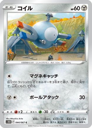 Magnemite (044/067) [S10D: Time Gazer]