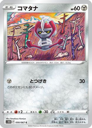 Pawniard (050/067) [S10D: Time Gazer]
