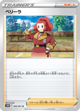 Zisu - 066/067 (066/067) [S10D: Time Gazer]