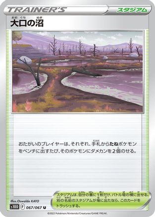 Gapejaw Bog (067/067) [S10D: Time Gazer]