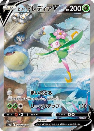Hisuian Lilligant V - 069/067 (069/067) [S10D: Time Gazer] Holofoil
