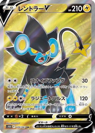 Luxray V - 070/067 (070/067) [S10D: Time Gazer] Holofoil
