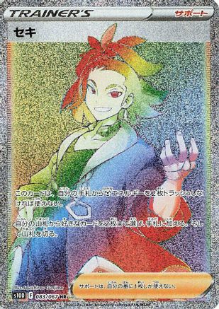 Adaman - 083/067 (083/067) [S10D: Time Gazer] Holofoil