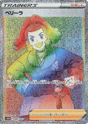 Zisu - 085/067 (085/067) [S10D: Time Gazer] Holofoil