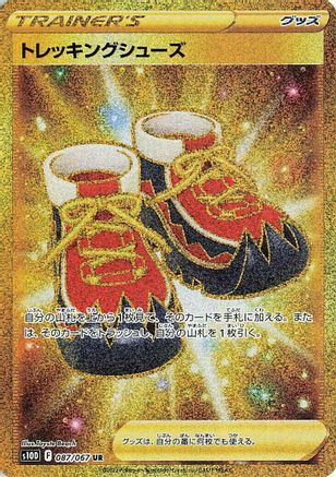 Trekking Shoes - 087/067 (087/067) [S10D: Time Gazer] Holofoil