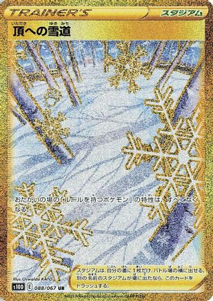 Path to the Peak (088/067) [S10D: Time Gazer] Holofoil