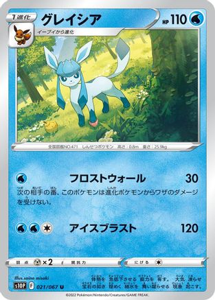 Glaceon (021/067) [S10P: Space Juggler]