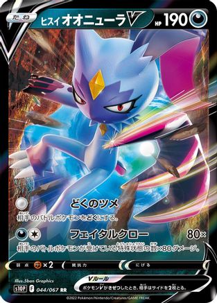 Hisuian Sneasler V - 044/067 (044/067) [S10P: Space Juggler] Holofoil