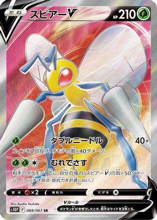 Beedrill V - 068/067 (068/067) [S10P: Space Juggler] Holofoil