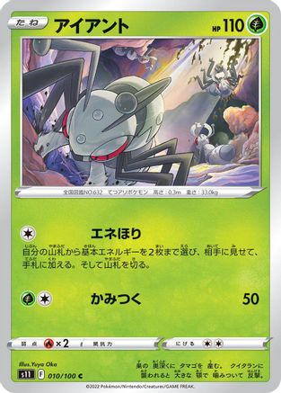Durant (010/100) [S11: Lost Abyss]