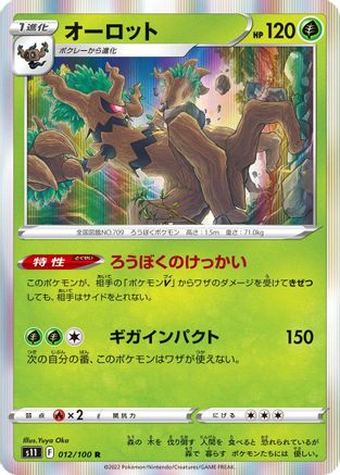 Trevenant (012/100) [S11: Lost Abyss] Holofoil