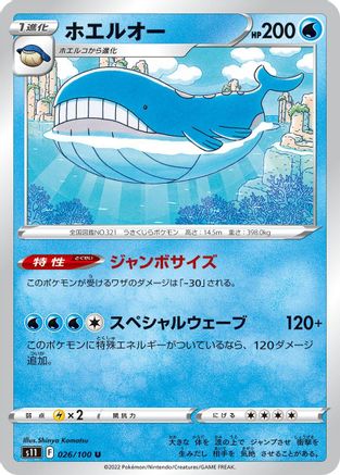 Wailord (026/100) [S11: Lost Abyss]