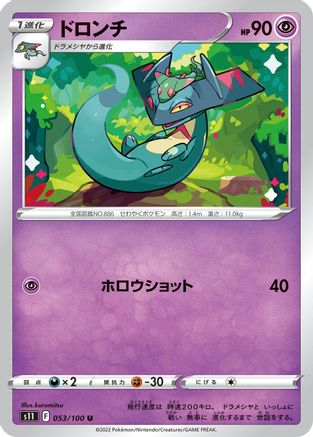 Drakloak (053/100) [S11: Lost Abyss]