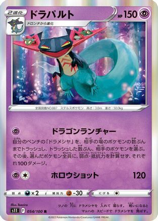 Dragapult (054/100) [S11: Lost Abyss] Holofoil