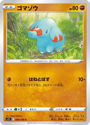Phanpy (058/100) [S11: Lost Abyss]