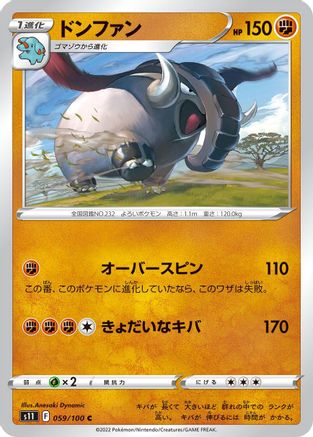 Donphan (059/100) [S11: Lost Abyss]