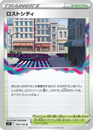 Lost City (099/100) [S11: Lost Abyss]