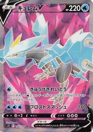 Kyurem V - 102/100 (102/100) [S11: Lost Abyss] Holofoil