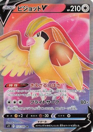 Pidgeot V - 112/100 (112/100) [S11: Lost Abyss] Holofoil