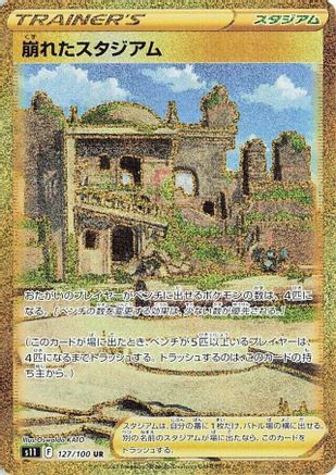 Collapsed Stadium (127/100) [S11: Lost Abyss] Holofoil