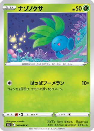 Oddish (001/098) [S12: Paradigm Trigger]