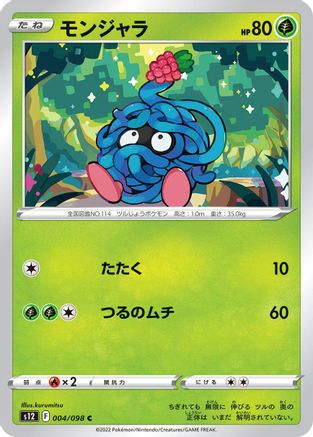 Tangela (004/098) [S12: Paradigm Trigger]
