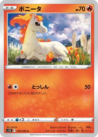 Ponyta (010/098) [S12: Paradigm Trigger]