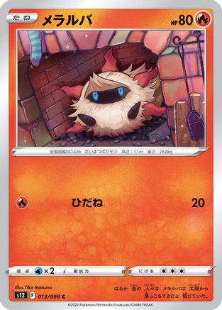Larvesta (013/098) [S12: Paradigm Trigger]
