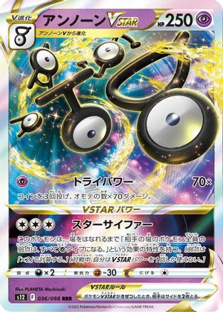 Unown VSTAR - 036/098 (036/098) [S12: Paradigm Trigger] Holofoil