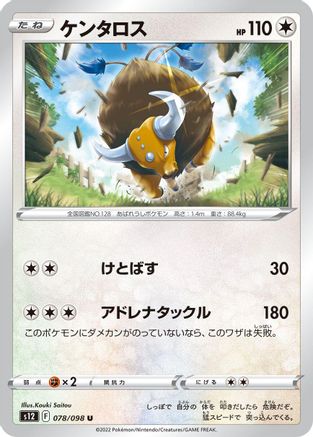 Tauros (078/098) [S12: Paradigm Trigger]
