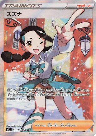 Candice - 113/098 (113/098) [S12: Paradigm Trigger] Holofoil