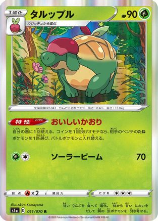 Appletun (011/070) [S1a: VMAX Rising] Holofoil