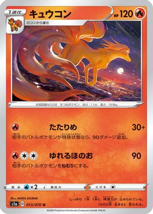 Ninetales (013/070) [S1a: VMAX Rising]