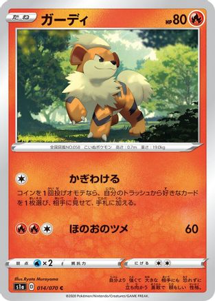 Growlithe (014/070) [S1a: VMAX Rising]