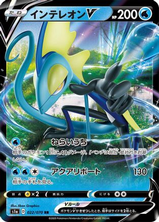 Inteleon V - 022/070 (022/070) [S1a: VMAX Rising] Holofoil