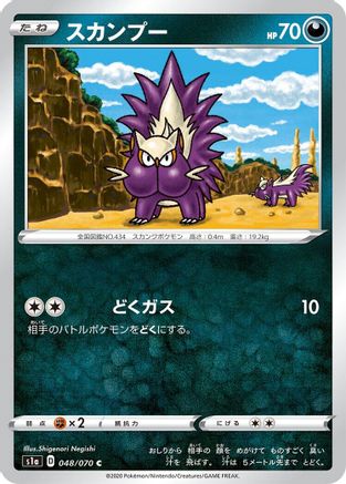Stunky (048/070) [S1a: VMAX Rising]