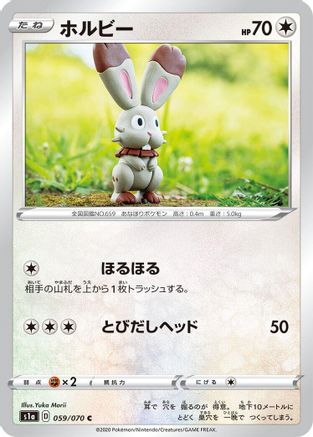 Bunnelby (059/070) [S1a: VMAX Rising]