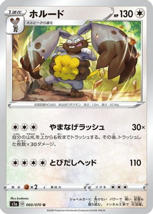 Diggersby (060/070) [S1a: VMAX Rising]