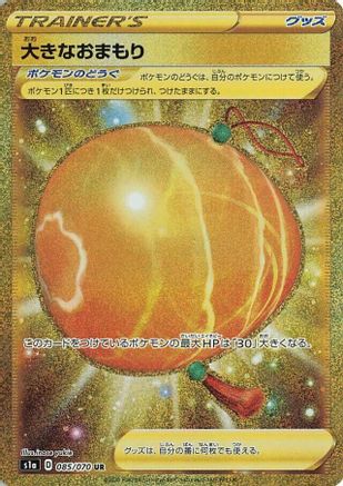 Big Charm (085/070) [S1a: VMAX Rising] Holofoil