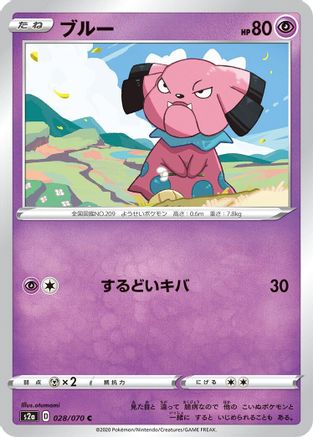 Snubbull (028/070) [S2a: Explosive Walker]