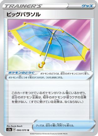 Big Parasol - 066/070 (066/070) [S2a: Explosive Walker]