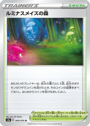 Glimwood Tangle (069/070) [S2a: Explosive Walker]