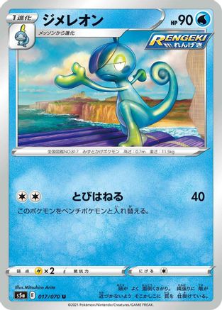 Drizzile (017/070) [S5a: Peerless Fighters]
