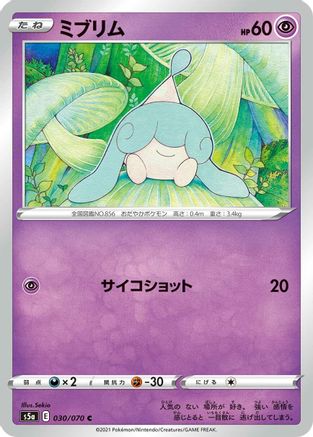 Hatenna (030/070) [S5a: Peerless Fighters]