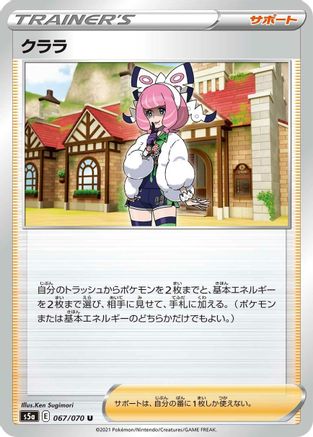 Klara - 067/070 (067/070) [S5a: Peerless Fighters]