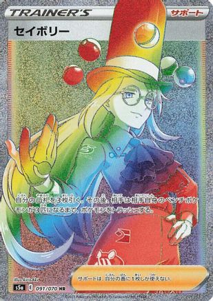 Avery - 091/070 (091/070) [S5a: Peerless Fighters] Holofoil