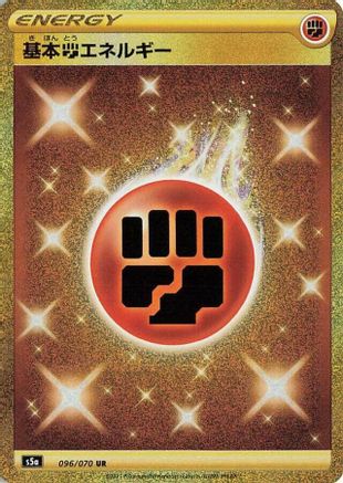 Basic Fighting Energy (096/070) [S5a: Peerless Fighters] Holofoil
